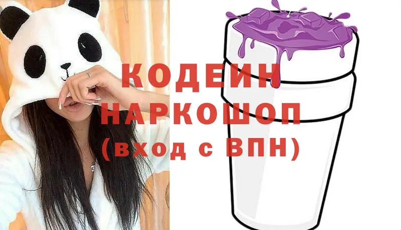 shop формула  Ступино  Кодеиновый сироп Lean напиток Lean (лин)  kraken маркетплейс 