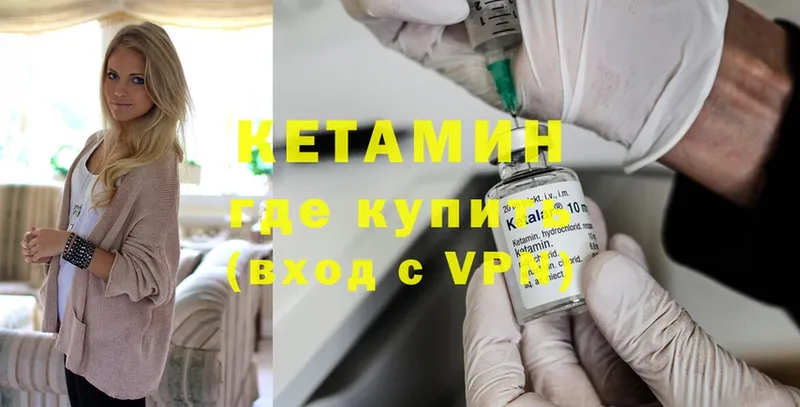 hydra   Ступино  КЕТАМИН ketamine 